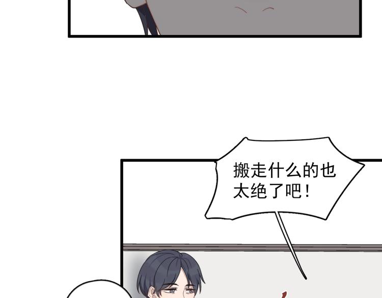过度接触韩漫全集-第102话 背影无删减无遮挡章节图片 