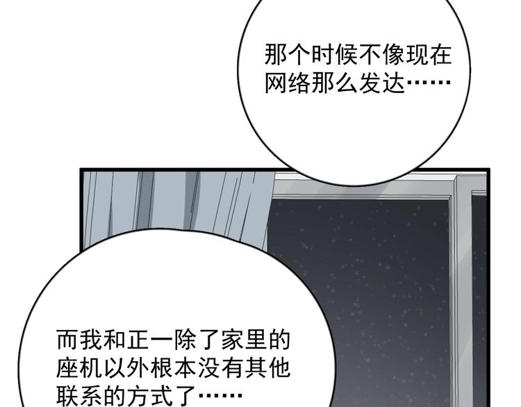 过度接触韩漫全集-第102话 背影无删减无遮挡章节图片 