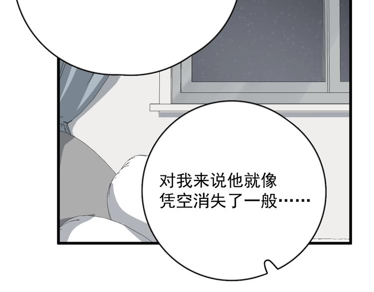 过度接触韩漫全集-第102话 背影无删减无遮挡章节图片 