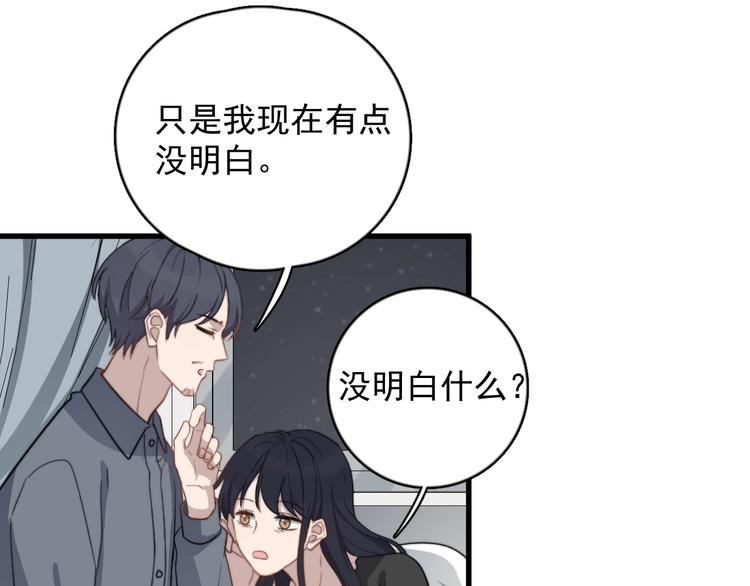 过度接触韩漫全集-第102话 背影无删减无遮挡章节图片 