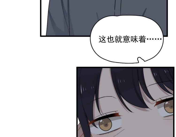 过度接触韩漫全集-第102话 背影无删减无遮挡章节图片 