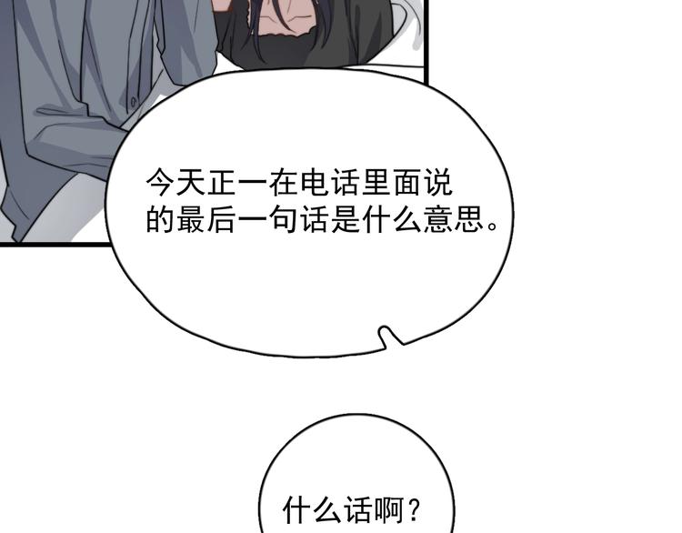 过度接触韩漫全集-第102话 背影无删减无遮挡章节图片 