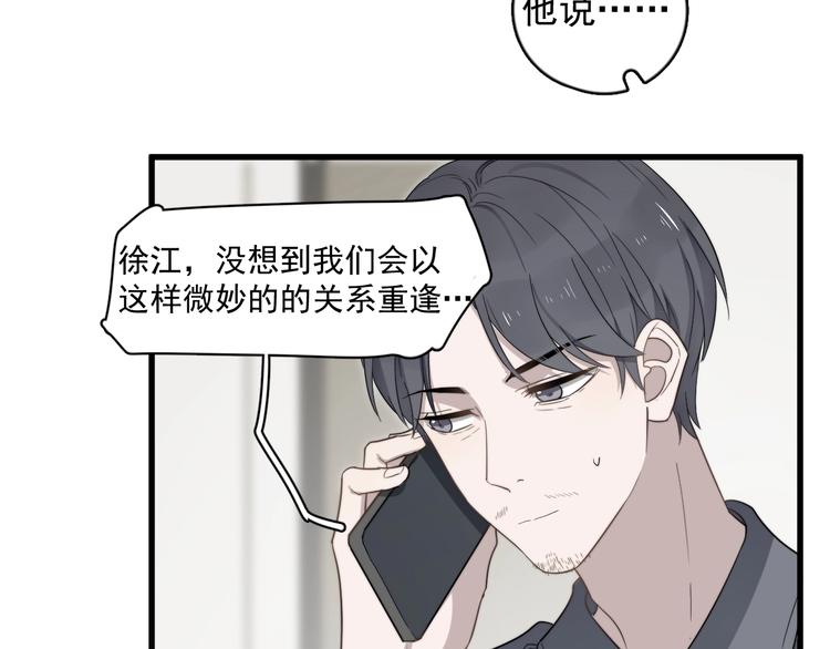 过度接触韩漫全集-第102话 背影无删减无遮挡章节图片 