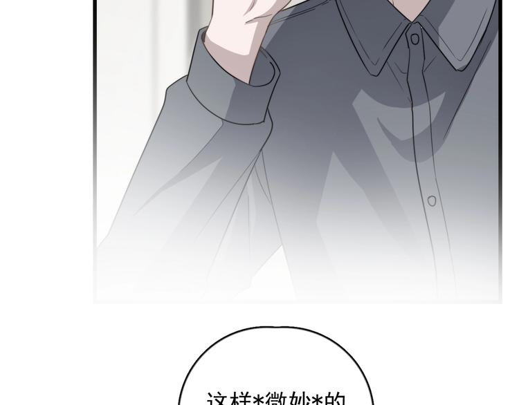 过度接触韩漫全集-第102话 背影无删减无遮挡章节图片 