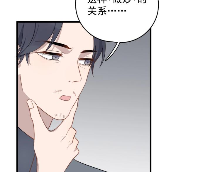 过度接触韩漫全集-第102话 背影无删减无遮挡章节图片 