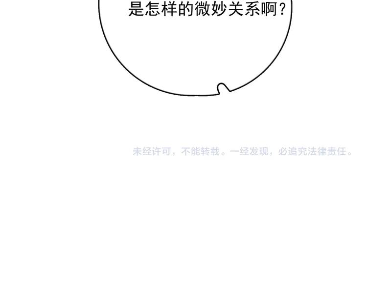 过度接触韩漫全集-第102话 背影无删减无遮挡章节图片 