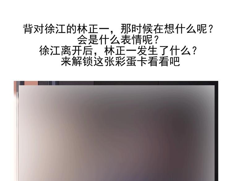 过度接触韩漫全集-第102话 背影无删减无遮挡章节图片 