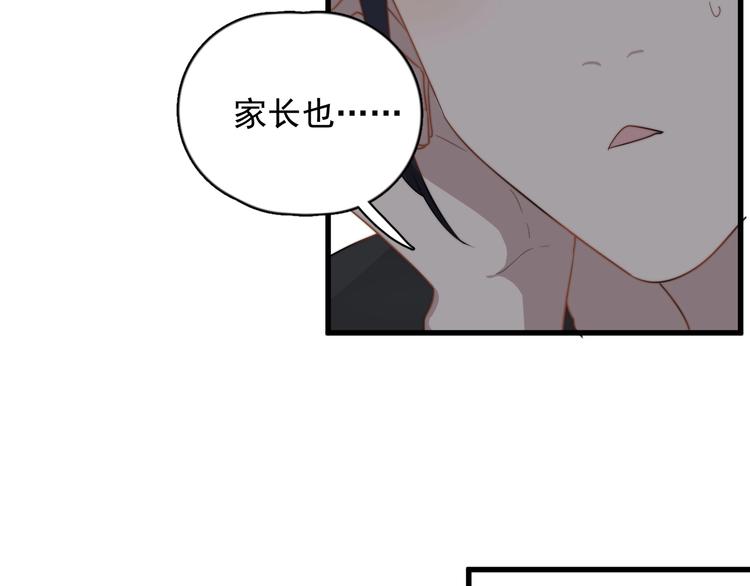 过度接触韩漫全集-第102话 背影无删减无遮挡章节图片 