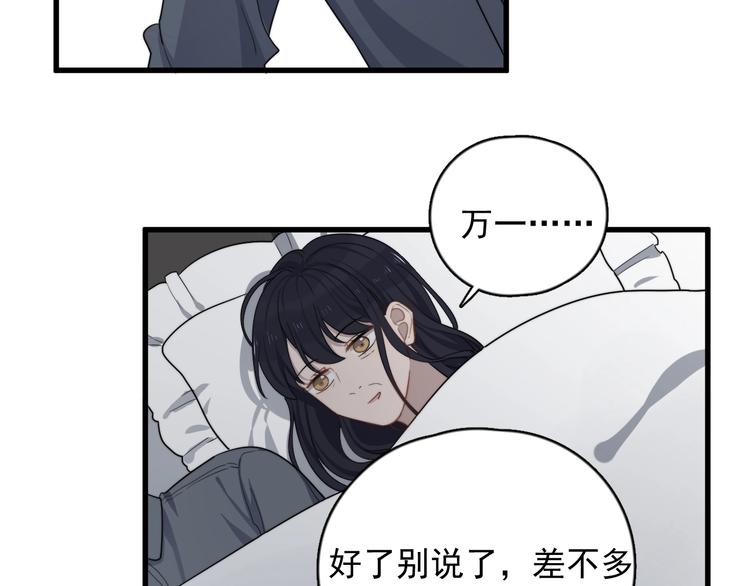 过度接触韩漫全集-第104话 夸奖无删减无遮挡章节图片 