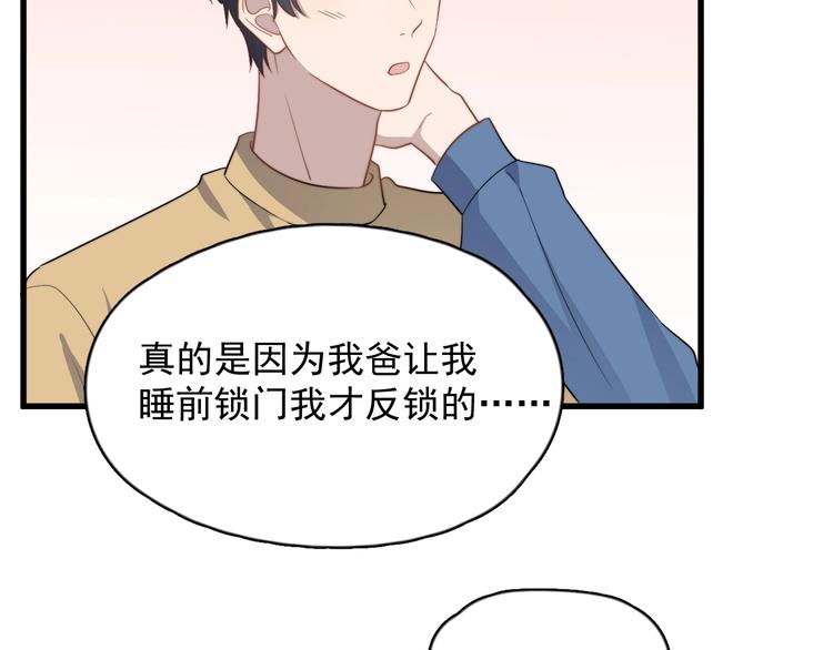 过度接触韩漫全集-第104话 夸奖无删减无遮挡章节图片 