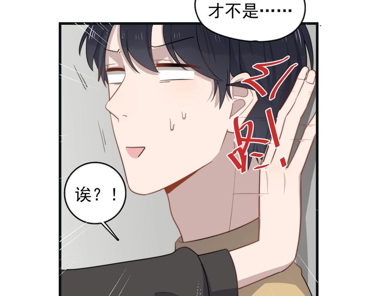 过度接触韩漫全集-第104话 夸奖无删减无遮挡章节图片 