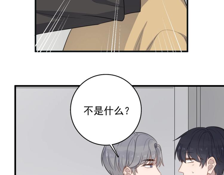 过度接触韩漫全集-第104话 夸奖无删减无遮挡章节图片 