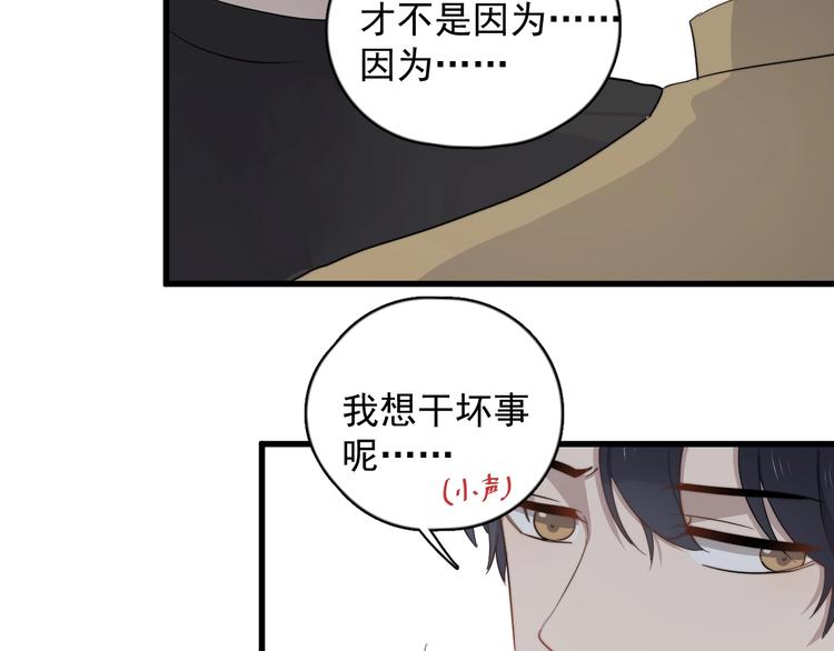 过度接触韩漫全集-第104话 夸奖无删减无遮挡章节图片 