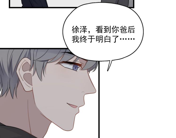 过度接触韩漫全集-第104话 夸奖无删减无遮挡章节图片 