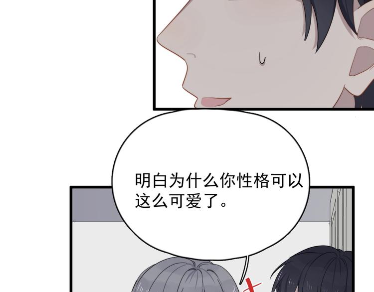 过度接触韩漫全集-第104话 夸奖无删减无遮挡章节图片 
