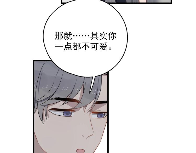 过度接触韩漫全集-第104话 夸奖无删减无遮挡章节图片 