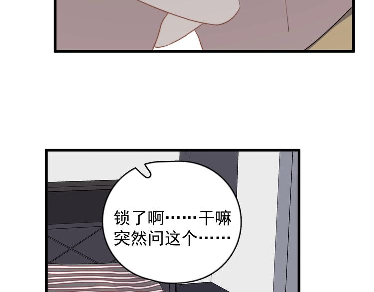 过度接触韩漫全集-第104话 夸奖无删减无遮挡章节图片 