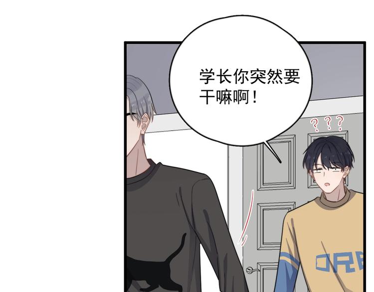 过度接触韩漫全集-第104话 夸奖无删减无遮挡章节图片 