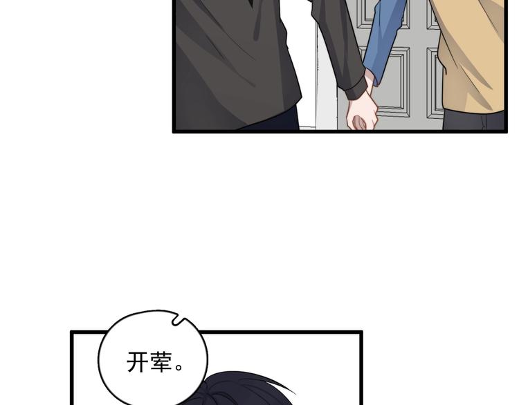 过度接触韩漫全集-第104话 夸奖无删减无遮挡章节图片 