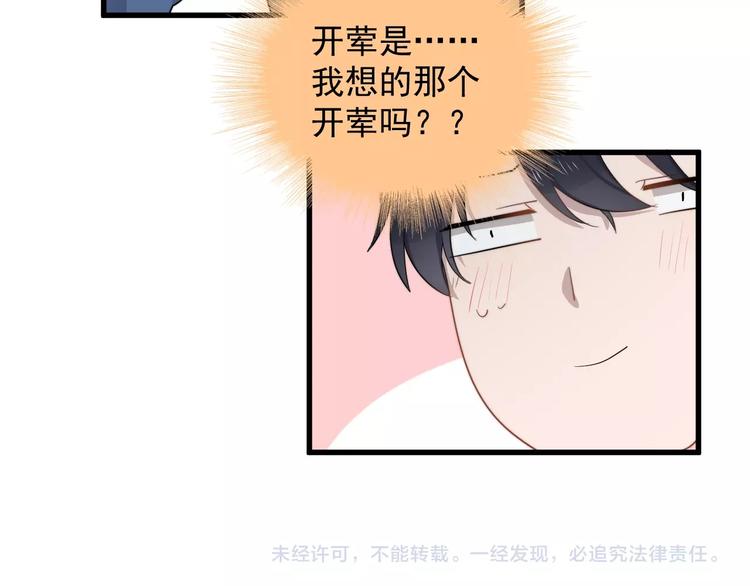 过度接触韩漫全集-第104话 夸奖无删减无遮挡章节图片 