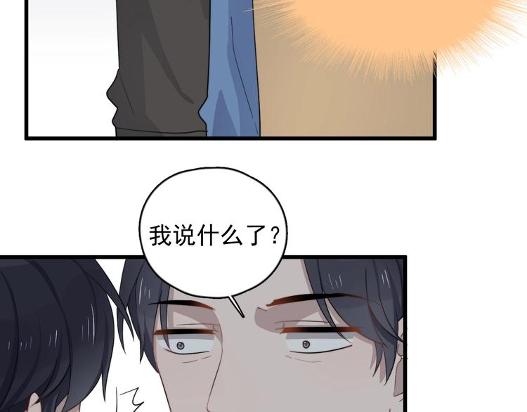 过度接触韩漫全集-第104话 夸奖无删减无遮挡章节图片 