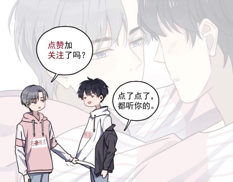 过度接触韩漫全集-第104话 夸奖无删减无遮挡章节图片 