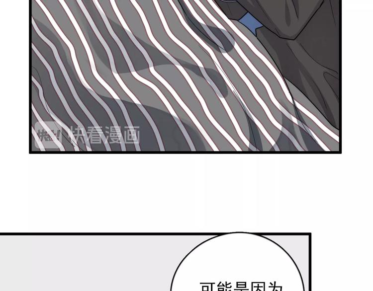 过度接触韩漫全集-第105话 菜鸡无删减无遮挡章节图片 