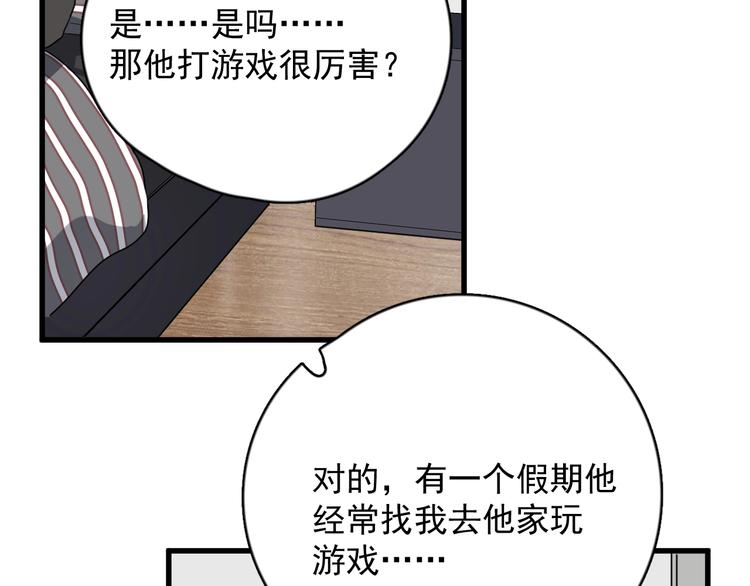过度接触韩漫全集-第105话 菜鸡无删减无遮挡章节图片 
