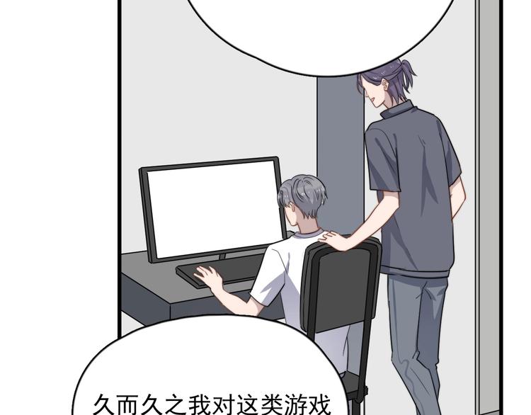 过度接触韩漫全集-第105话 菜鸡无删减无遮挡章节图片 