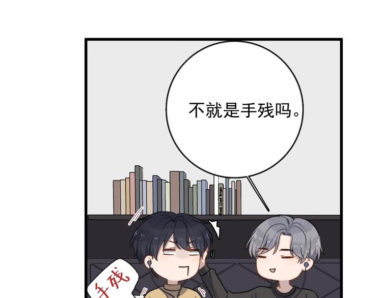 过度接触韩漫全集-第105话 菜鸡无删减无遮挡章节图片 