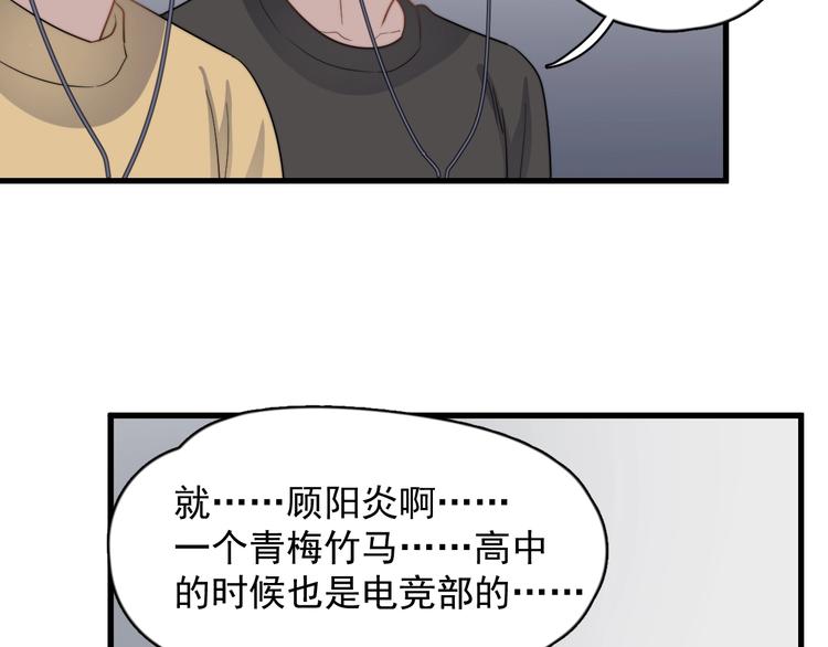 过度接触韩漫全集-第105话 菜鸡无删减无遮挡章节图片 