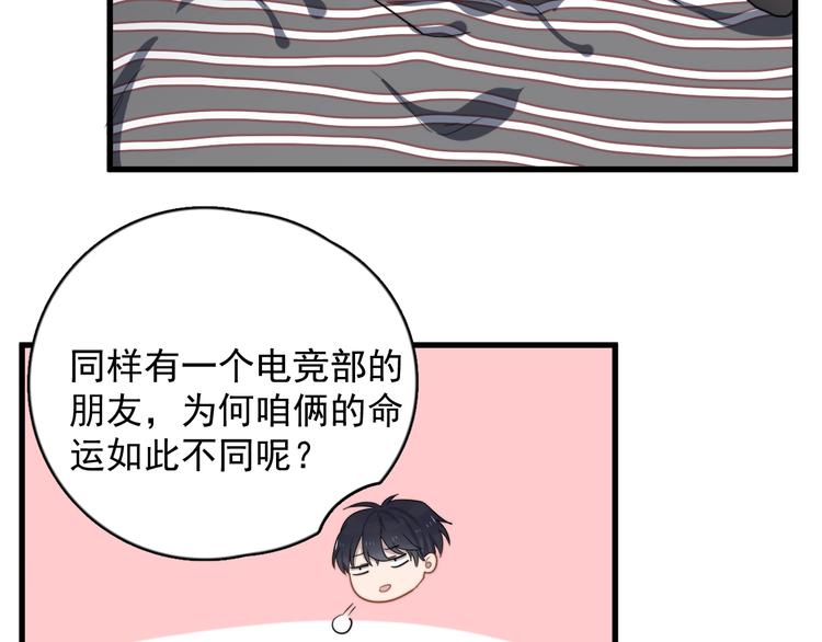 过度接触韩漫全集-第105话 菜鸡无删减无遮挡章节图片 