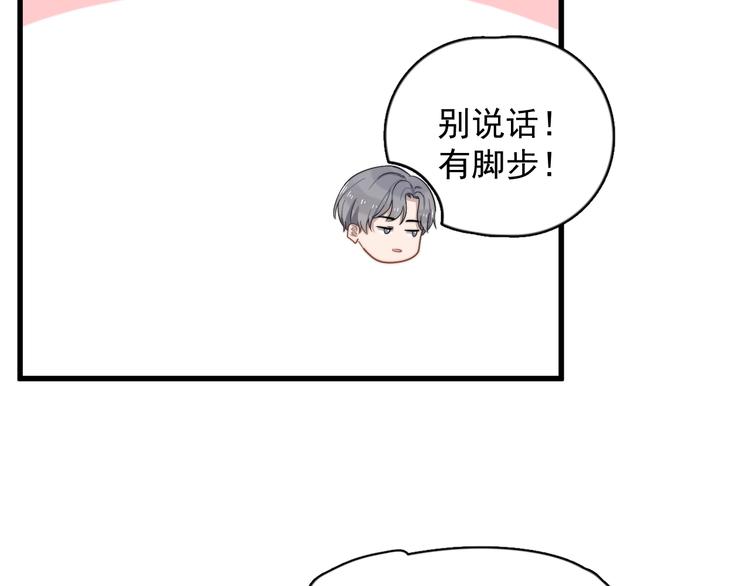 过度接触韩漫全集-第105话 菜鸡无删减无遮挡章节图片 