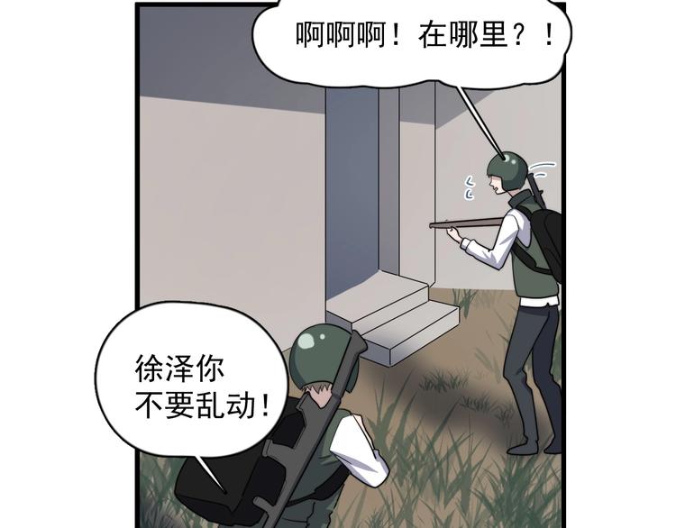 过度接触韩漫全集-第105话 菜鸡无删减无遮挡章节图片 
