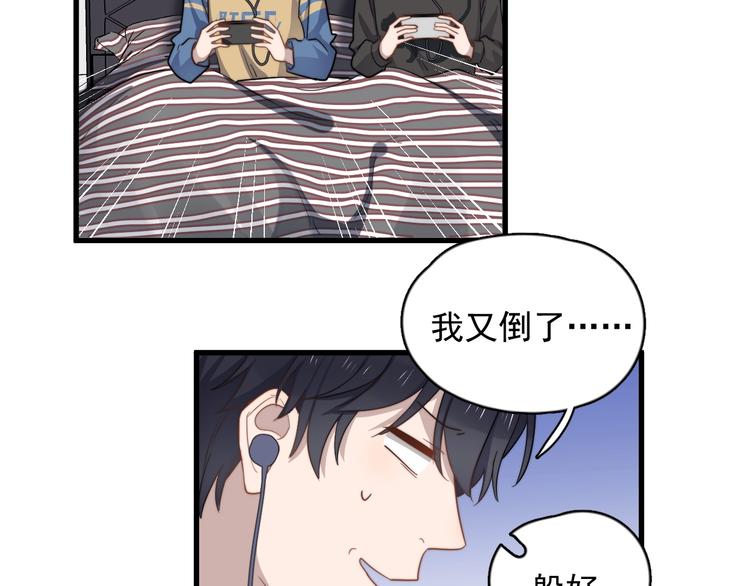 过度接触韩漫全集-第105话 菜鸡无删减无遮挡章节图片 
