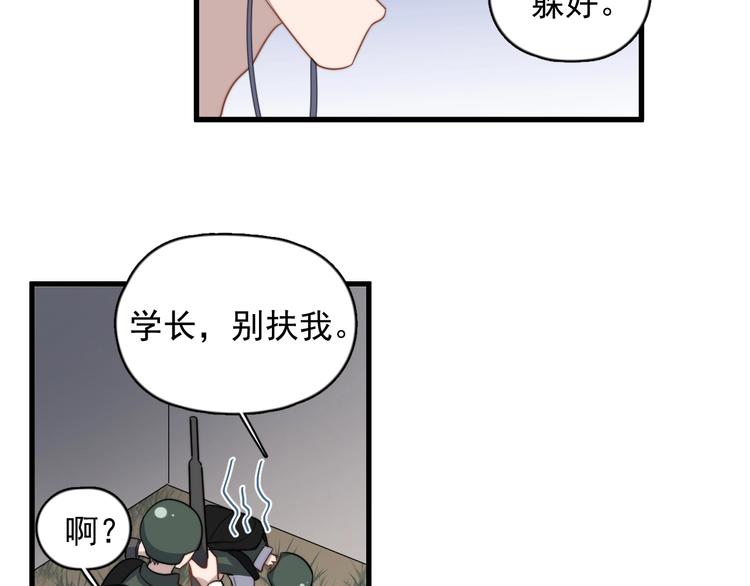 过度接触韩漫全集-第105话 菜鸡无删减无遮挡章节图片 
