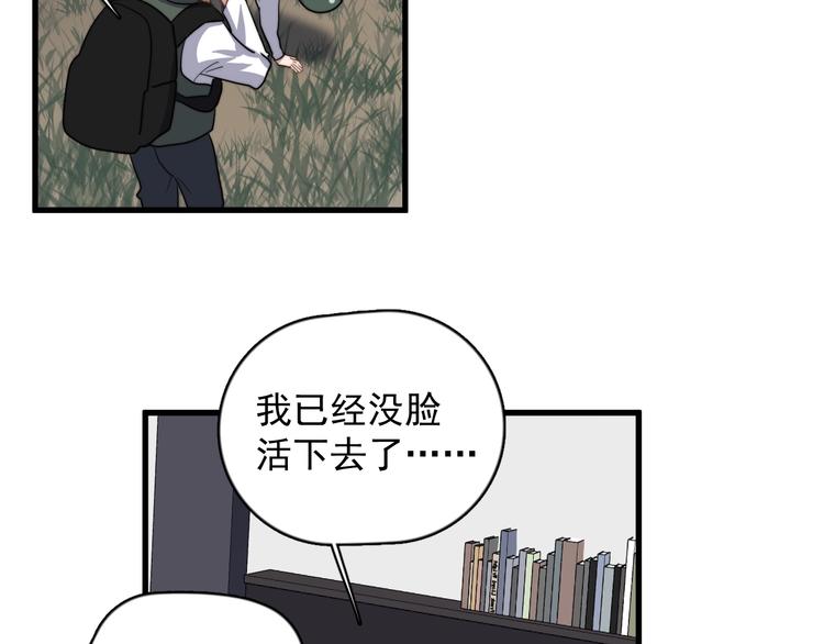过度接触韩漫全集-第105话 菜鸡无删减无遮挡章节图片 