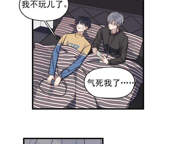 过度接触韩漫全集-第105话 菜鸡无删减无遮挡章节图片 