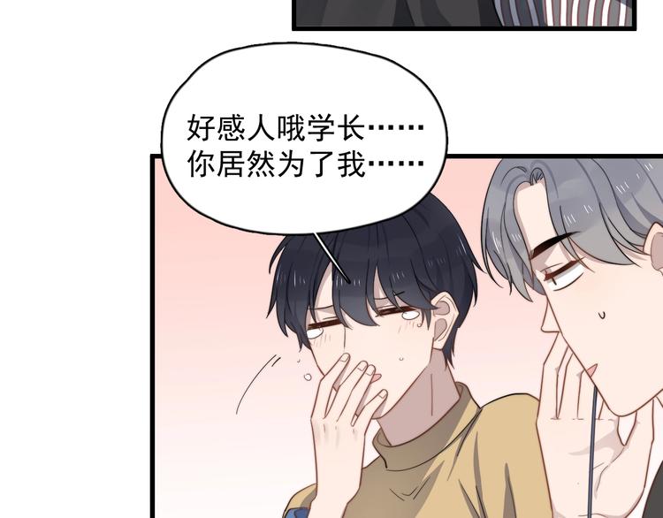 过度接触韩漫全集-第105话 菜鸡无删减无遮挡章节图片 