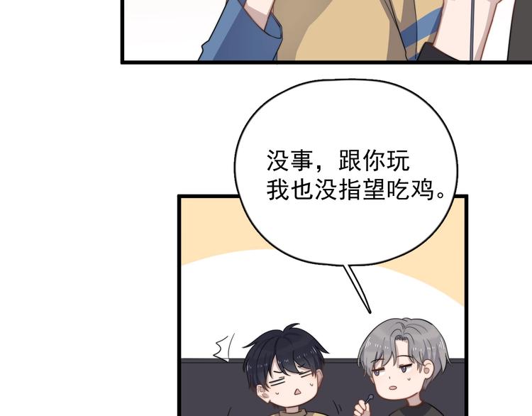 过度接触韩漫全集-第105话 菜鸡无删减无遮挡章节图片 