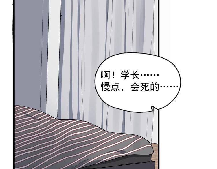 过度接触韩漫全集-第105话 菜鸡无删减无遮挡章节图片 