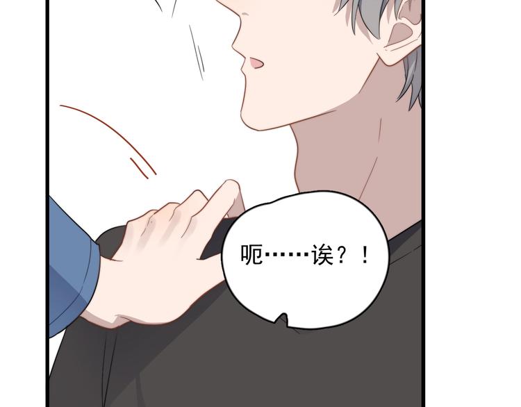 过度接触韩漫全集-第105话 菜鸡无删减无遮挡章节图片 