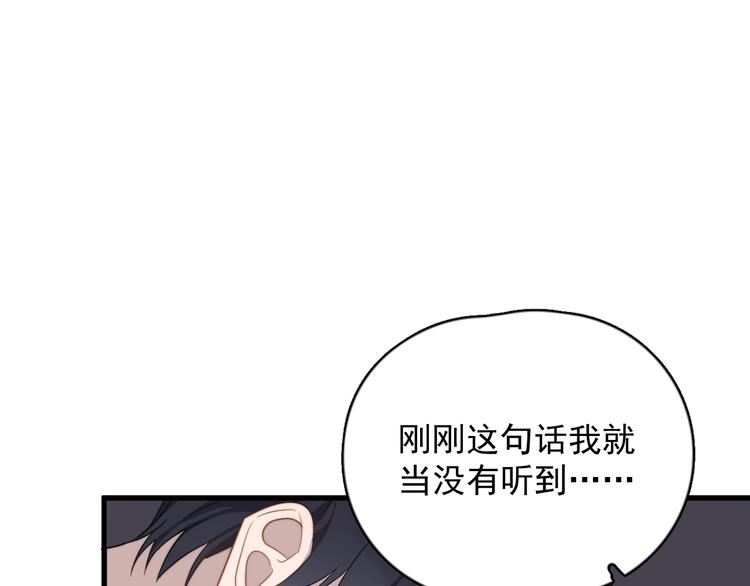 过度接触韩漫全集-第105话 菜鸡无删减无遮挡章节图片 
