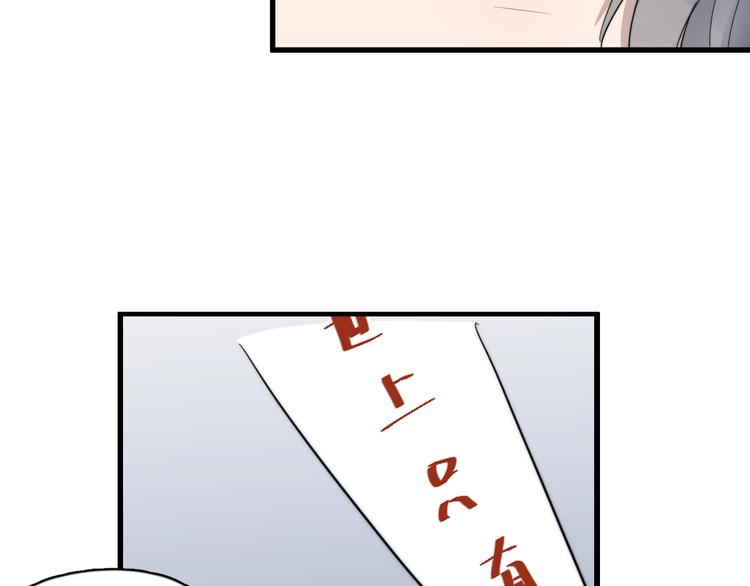 过度接触韩漫全集-第105话 菜鸡无删减无遮挡章节图片 