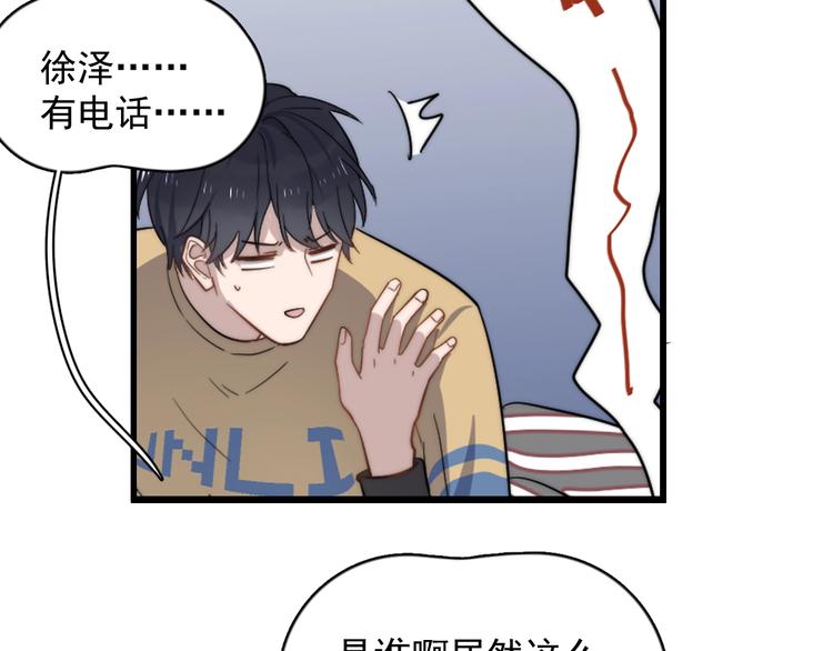 过度接触韩漫全集-第105话 菜鸡无删减无遮挡章节图片 