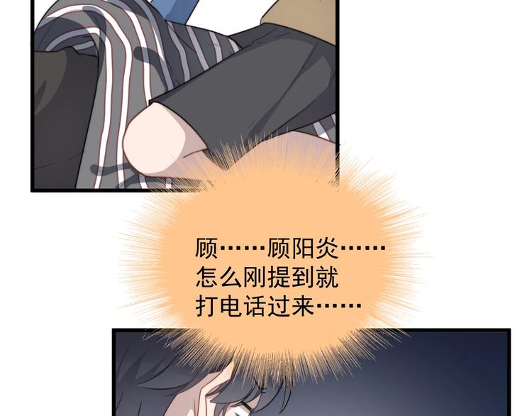 过度接触韩漫全集-第105话 菜鸡无删减无遮挡章节图片 