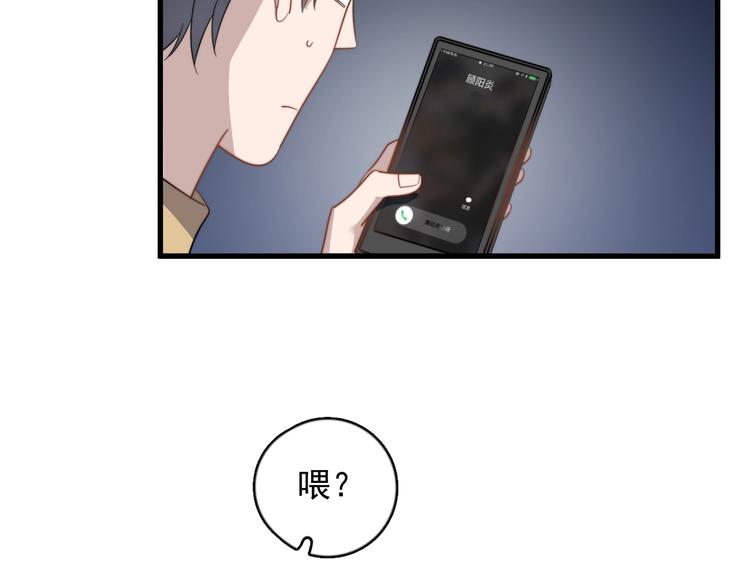 过度接触韩漫全集-第105话 菜鸡无删减无遮挡章节图片 
