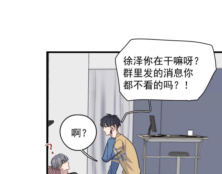 过度接触韩漫全集-第105话 菜鸡无删减无遮挡章节图片 