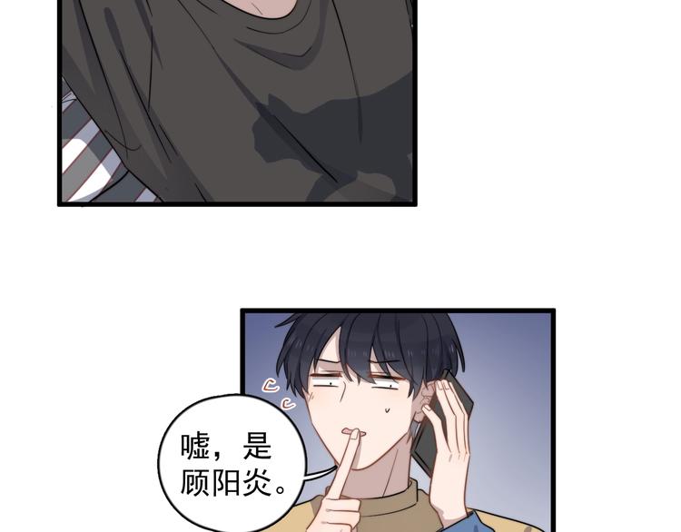 过度接触韩漫全集-第105话 菜鸡无删减无遮挡章节图片 