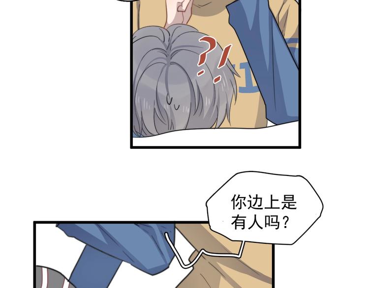 过度接触韩漫全集-第105话 菜鸡无删减无遮挡章节图片 